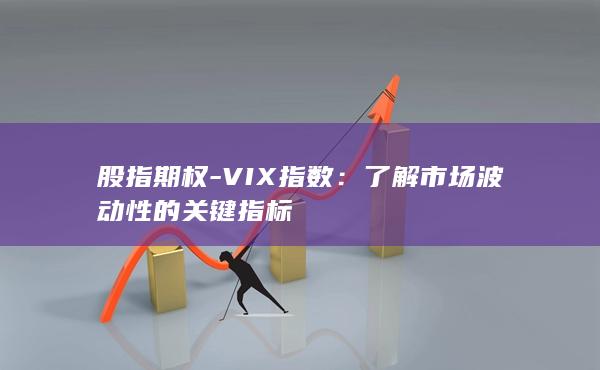 VIX