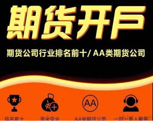 國內(nèi)A類期貨公司排名榜（2022年10月更新）(圖1)